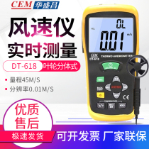 CEM Everbest digital anemometer tester DT-618 619 620 8893 8894 97 82 8880