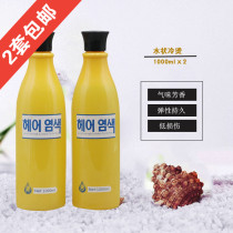 Perm potion water cold hot liquid VAT cold scalding imported raw materials perfume curl hair electric water wholesale