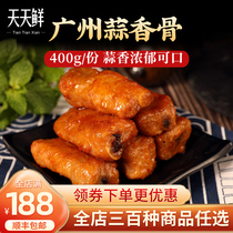 Guangzhou garlic bone fresh conditioning pork pork pork ribs fried semi-finished products Western food restaurant ingredients commercial 400g