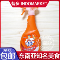 The Hong Kong-Macao-purchase version Mr Muscle Weifera went to moldy demolars (nozzle fit) 500ml