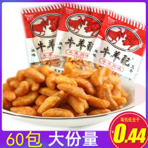 Amber Bull goat game-filled millet pans tasty snack small snacks as young as a hungry night full box charts