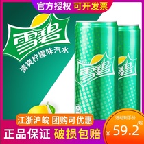 Coca-Cola Sprite refreshing lemon flavor soda 330ml * 24 cans full box slender cans Jiangsu Zhejiang Shanghai and Anhui