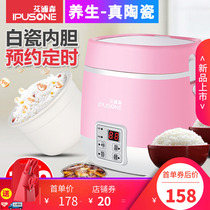 All-ceramic liner Epson small rice cooker 1 person small childrens mini L uncoated extra small non-stick pan