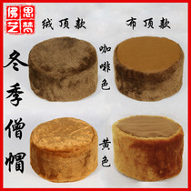 Buddhist monks clothing Winter monks hat Monks clothing Monks shoes Haiqing lay monks clothing Lay monks hat Monks hat Warm hat