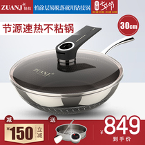 ZUANJ drill technology stainless steel non-stick pan wok 30CM household wok Induction cooker wok gas stove suitable