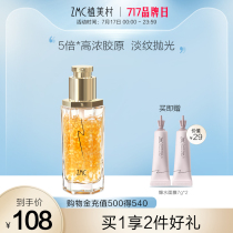 Uemimura Gold Caviar Repair Serum Firming Brightening Skin Hydration Moisturizing Repair Flagship Store