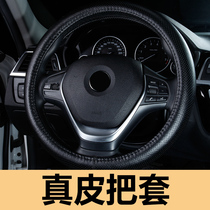 Suitable for Honda Bingzhi XRV Fit Corolla Ryling Weichi fs Sakura steering wheel cover leather