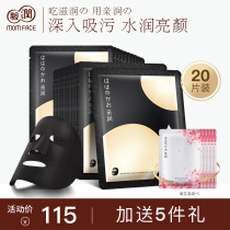 Pregnant women with hydration and deep cleaning for long carbon black mask pregnant and breastfeeding skin care