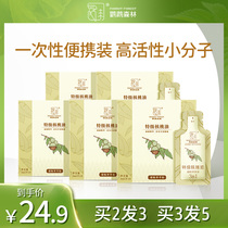 (Spaceflight quality) Parrot Forest Tergrade walnut oil Meal Edible Oil active Small Molecular Extraction Vegetable Oil