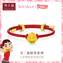 Zhou Dafu SOINLOVE not two joint sweet brother-in-law multi-beer pears foot gold gold transit bead matching rope VR786