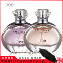 BOB amethyst mystery Guardian mystery perfume lady long-lasting light fragrance Student fresh and natural girl bedroom home
