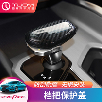 Suitable for Geely Xiri preface central control partner decorative frame Interior modification Carbon fiber protection non-slip sub-silver frame