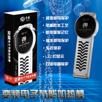 Qianyu QY800 fish tank frequency conversion electronic energy-saving heating rod aquarium heating rod from water power-off automatic constant temperature