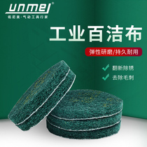 Younimei 5 inch scrub industrial polishing cloth sanding paper machine self-adhesive sheet polishing sheet cleaning rust removal pull velvet sheet