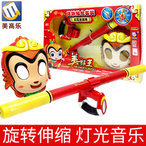 Golden Clamp Band Toys can be stretched by Sun Wukong West Travel demon demon and demon weapon electric Qiyi Saint and Saint children