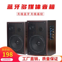 HiFi multimedia wireless Bluetooth audio Active wall-mounted wired connection Computer TV desktop wooden speaker