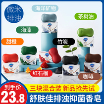 Shu Renjia Pomegranate turbid soap 3 pieces of face soap Bamboo charcoal bath fragrance Family pack mens and womens face soap