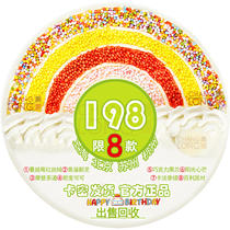 MCAKE Maxim cake 1 pound 198 type only 8 voucher discount discount discount card coupon redemption