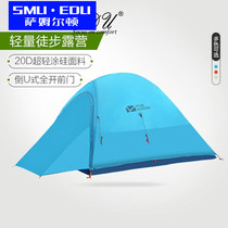 SMUEDU outdoor camping camping double-layer tent Ultra-light aluminum rod windproof and rainproof single double four seasons tent light cavalry