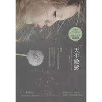 Born sensitive Elaine N Aron works on Jujuans translator Psychology Social Sciences Xinhua Bookstore Book Book Huaxia Publishing House