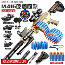 Vanguard M416 Electric Lifa Soft Bomb Gun Assault Gun Plastic Children Toy Gun Simulation Hand Self-Integrated Bullet AK