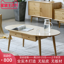 Madie tea table pure solid wood Japanese style minimalist log tea table small family Nordic minimalist edge a few oak diners