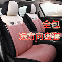 Vios Vios FS Toyota car seat cushion winter universal full surround seat cover car cushion set cartoon wool seat cover