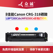 Zhongcheng is suitable for Canon LBP7200 toner cartridge 7660 7200Cdn MF8350 Color printer toner cartridge mf8380 mf8550 mf858