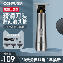 Kangfu hair clipper carving electric oil head scissors shaving hair professional hair salon pushers bald head