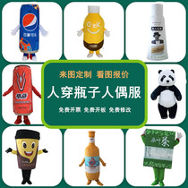 Come to the picture custom cartoon doll clothing bottle beverage building block activity performance props toothpaste civil code prop suit