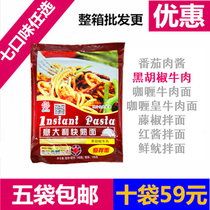 Sheng Heshengs graminate spaghetti instant noodles black pepper beef noodles instant noodles