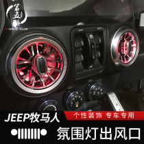 Special wrangler atmosphere light is suitable for 11-17 jk Wrangler modified original door interior atmosphere light
