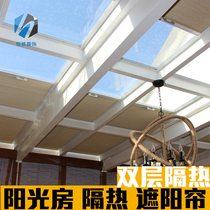 Sunshine room Sunrise curtain hive curtain Sunwindow Electric curtain curtain shade insulation glass roof curtain