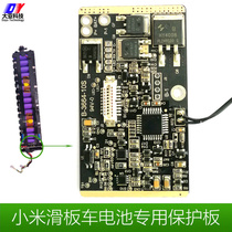 Xiaomi scooter battery protection board M365 lithium battery protection board Mijia scooter BMS support APP
