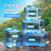Outdoor bucket for household water storage with vehicle with tap water storage Large-capacity water drinking pure water tank drinking