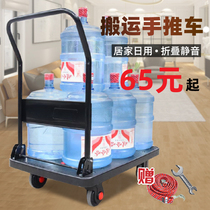 Express cart pull carts truck flatbed trailer heavy-duty portable folding household four-wheel light mute