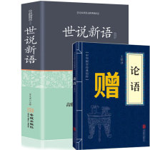 Genuine book Original original original unabridged Chinese version for junior high school students Original translation notes Peoples Book Bureau of China Publishing House Ninth grade book notes for students high school accessible reading Full translation