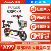 Emma new national standard battery 48V small power assisted scooter male and female adult electric bicycle rainbow sugar