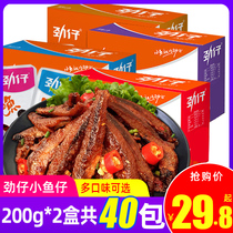 Jinzai small fish spicy hairy fish ready-to-eat dried small fish Hunan specialty casual spicy meat snacks Snacks