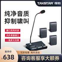 Takstar DA-239 Bank counter two-way window intercom Hospital station Post office scenic loudspeaker 5W speaker with recording