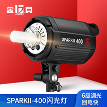 Jinbei 400W studio light flash set SPARK second generation Taobao clothing product photo fill light portrait photography light set SPARKII