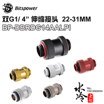 BP DOUBLE G1 4“EXPANSION JOINT 22-31MM BP-DBRDG14AALPI