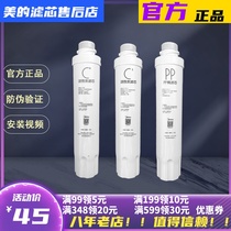 Beauty Net Drinking Machine JR JD1056S 1059S 1256 1256 1255 1255 PP Cotton activated carbon filter