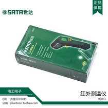 Shida Infrared Thermometers Handheld High Precision Infrared Thermometric Gun Industry Electronic Thermometer 03031