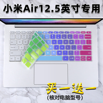 Suitable for Xiaomi computer Air 12 5 inch 161201-AA AI AQ DA notebook keyboard protective film pad