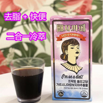 South Korea cold extract ice drops concentrated instant low card to fat fast two in one upgrade sugar free black coffee American