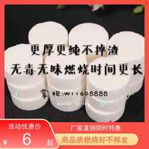 Roast White Solid Alcohol Block Small Aluminum Basin Pure Solid-fuel Roast Beef Fuel Safe Environmentally Friendly Hotel Commercial