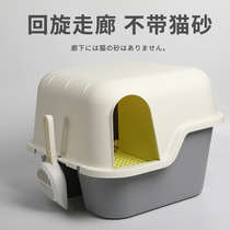 Corridor-style cat litter Basin fully enclosed oversized cat basin anti-sand corridor long channel odor toilet cat supplies