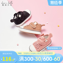 Davibella Children Shoes 2022 New Girl Board Shoes Winter Children Shoes Boy Foreign Air Casual Shoes Baby Shoes