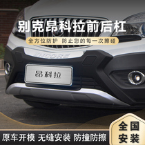 16-18 Buick Onkola bumper 13-16 front and rear bars Anti-collision front bars plus rear bars